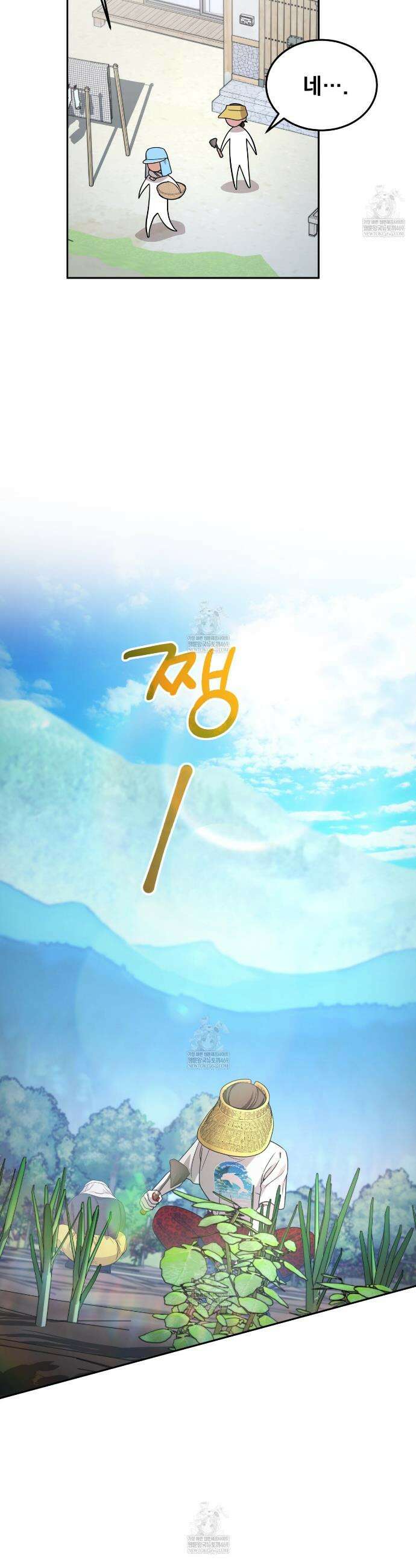나랑 음란할래? 22화 18