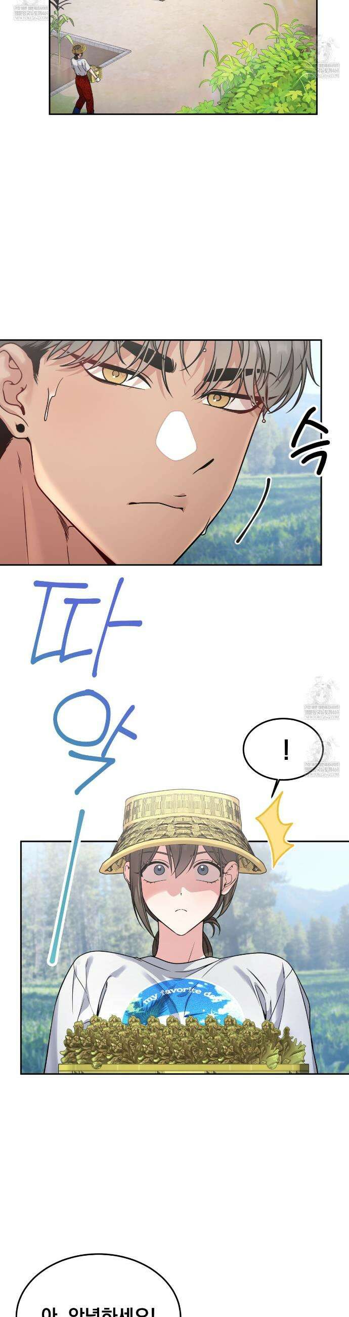 나랑 음란할래? 22화 22