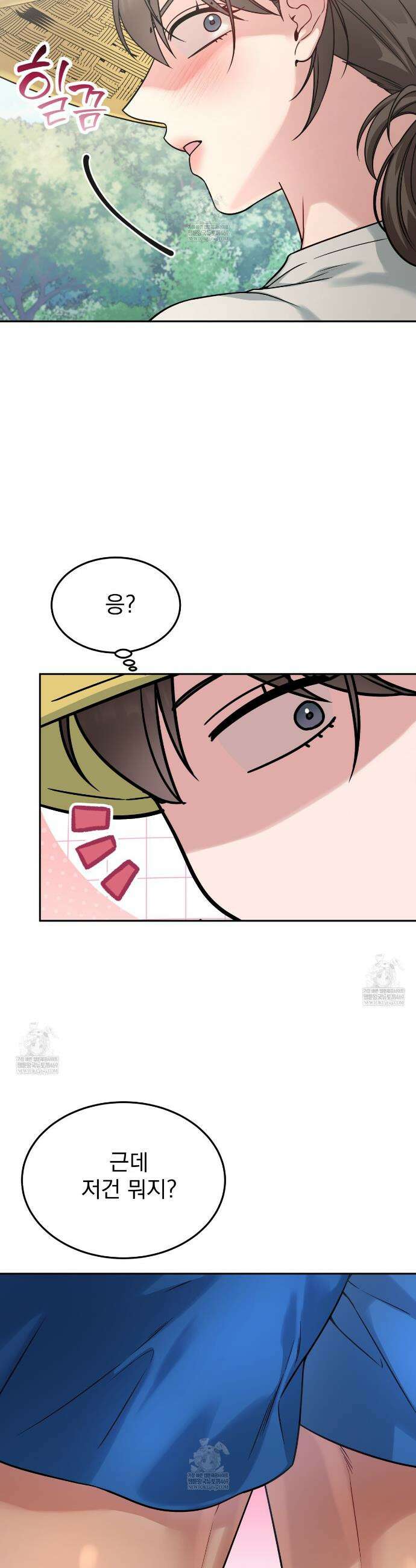 나랑 음란할래? 22화 27