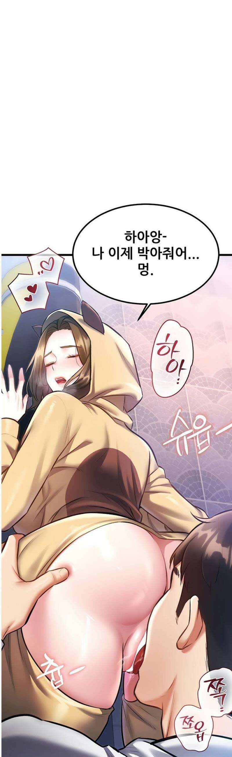 건물마다 컨셉이 다름 21화 6
