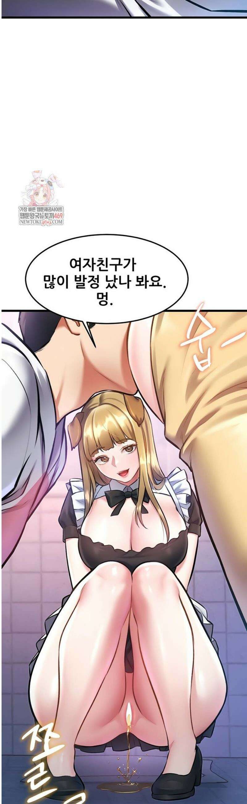 건물마다 컨셉이 다름 21화 7
