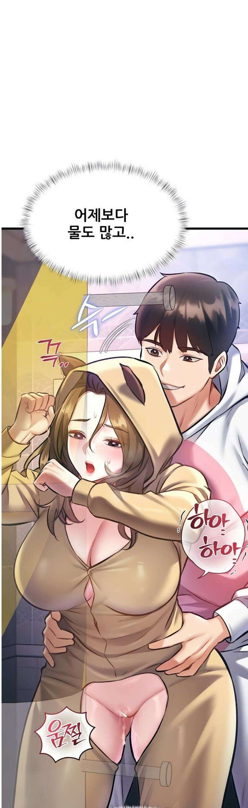 건물마다 컨셉이 다름 21화 10