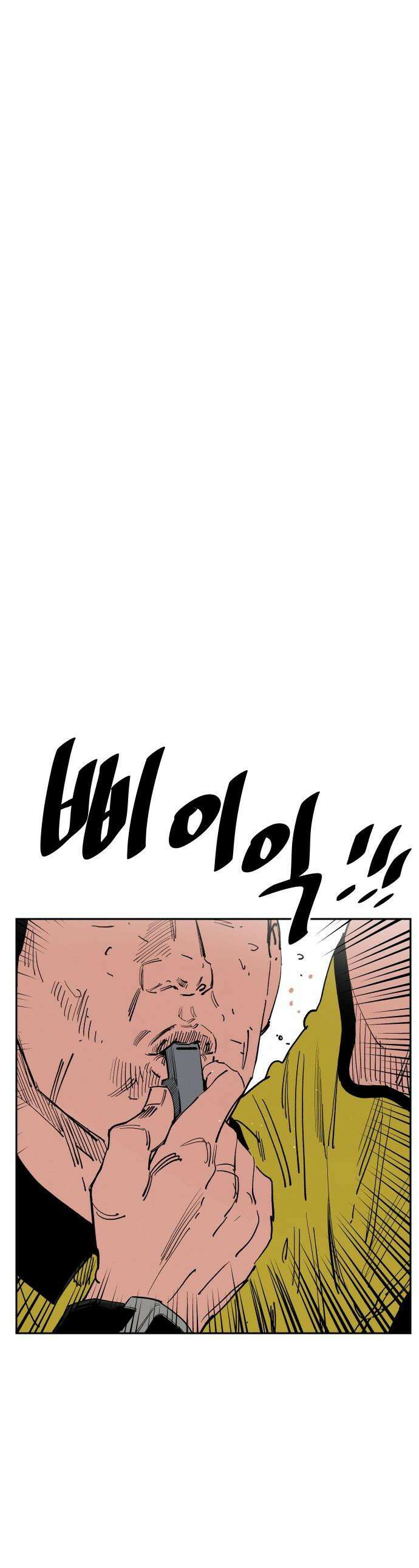 빌드업 - 206화 1
