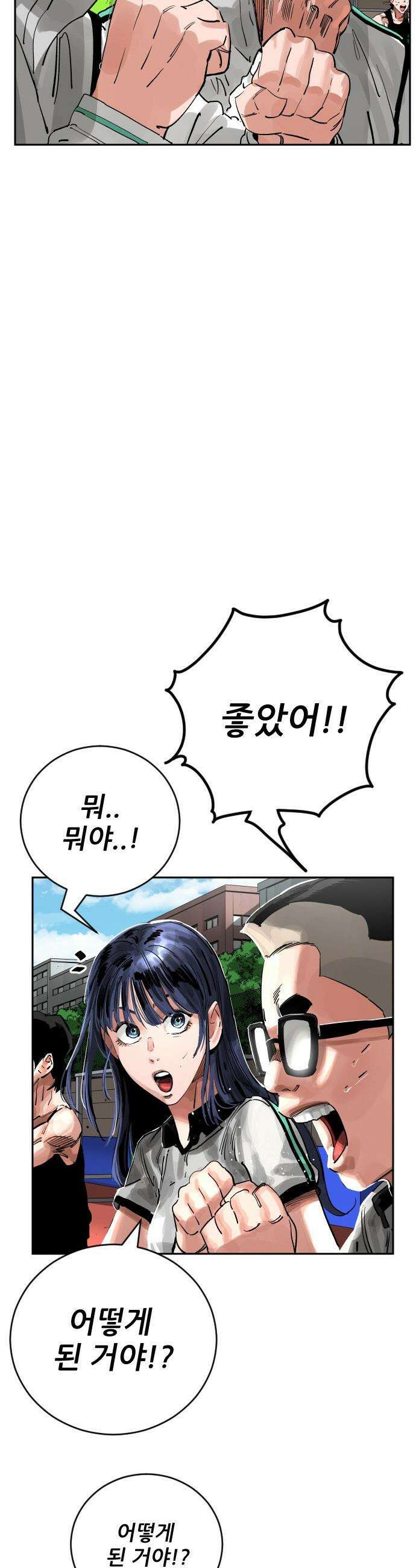 빌드업 - 206화 4