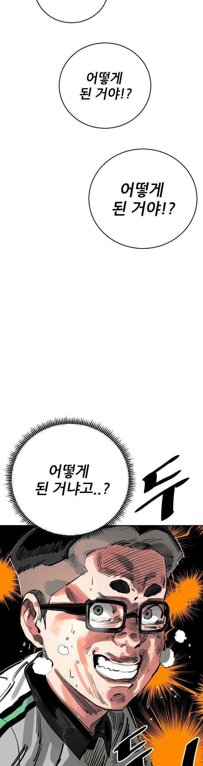 빌드업 - 206화 5