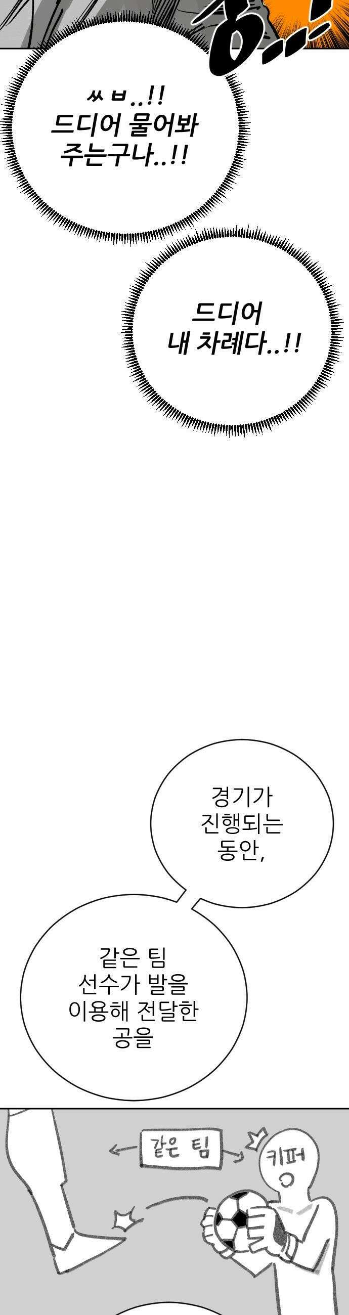 빌드업 - 206화 6
