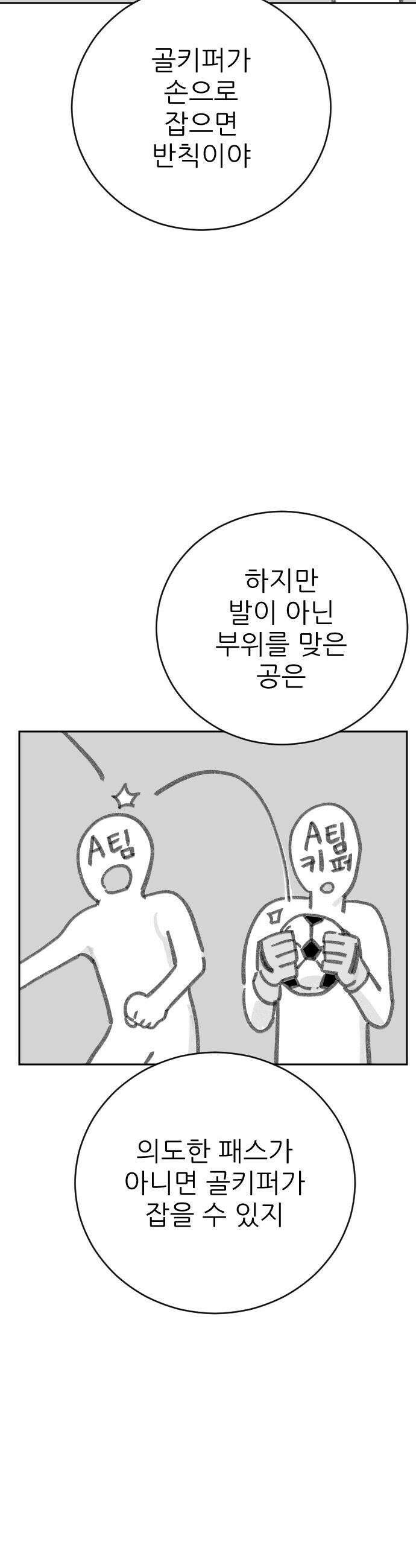 빌드업 - 206화 7