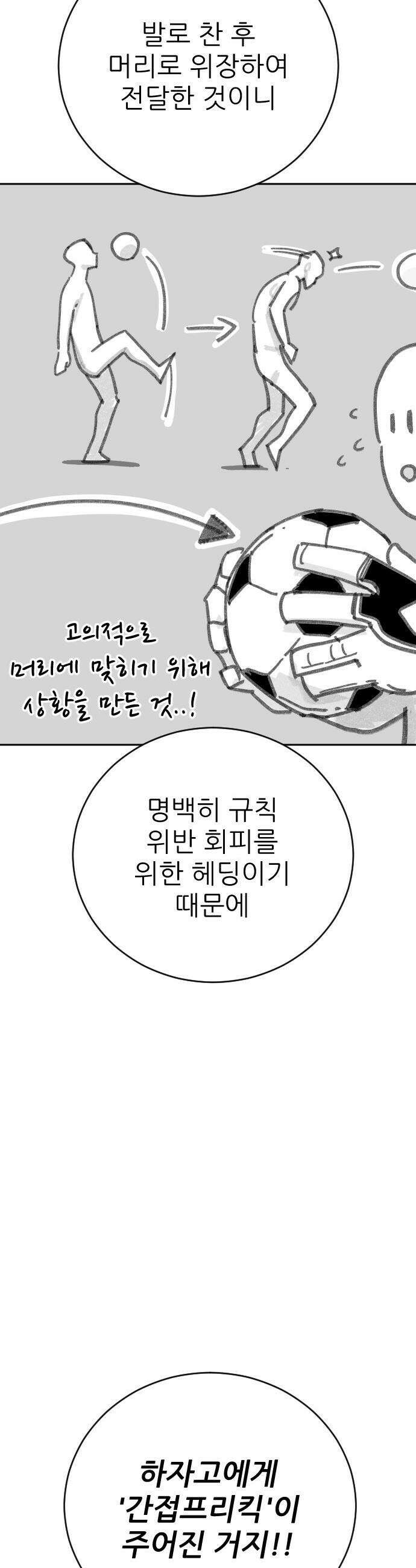 빌드업 - 206화 9