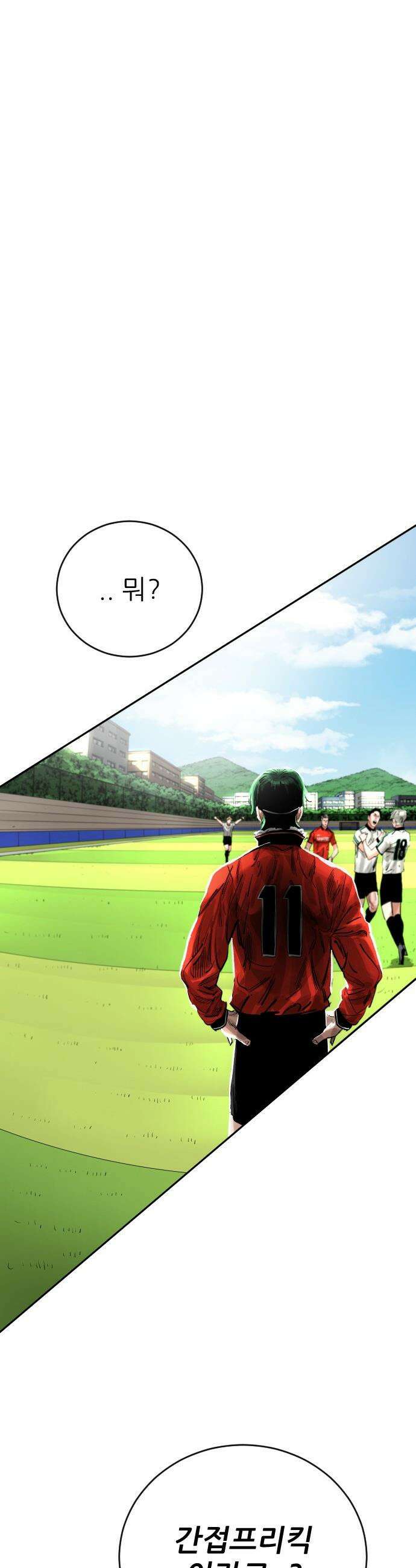 빌드업 - 206화 11