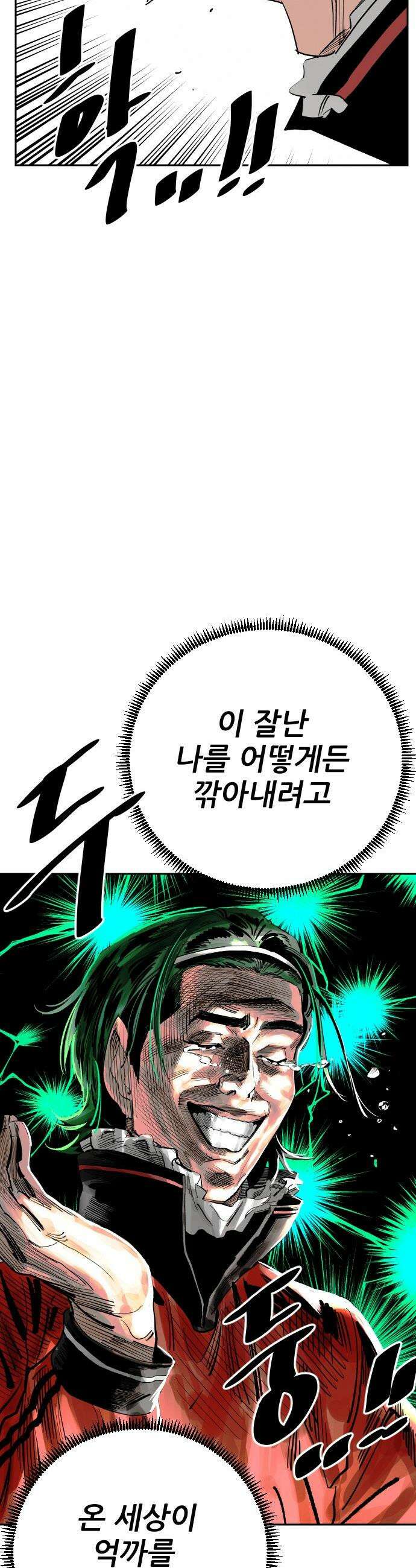 빌드업 - 206화 13