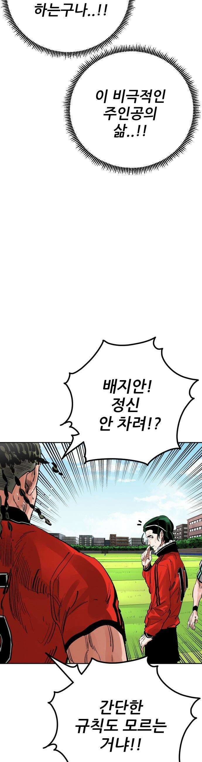 빌드업 - 206화 14
