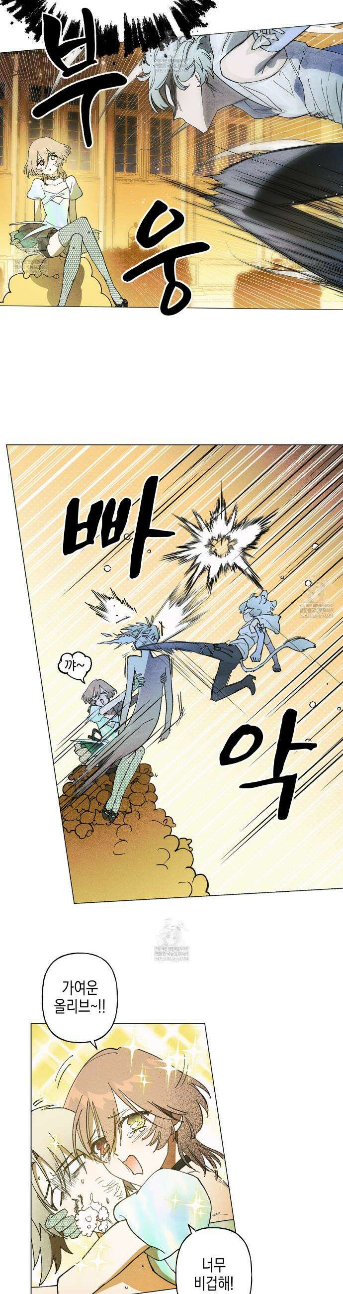 100일 뒤 강공이 되는 남자 66화 3