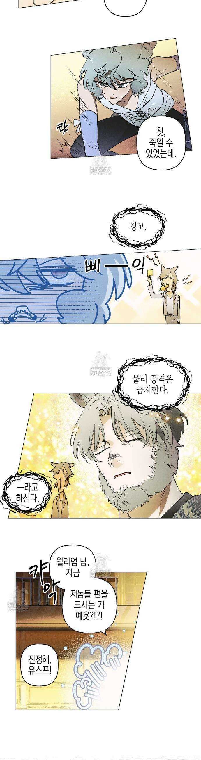 100일 뒤 강공이 되는 남자 66화 4