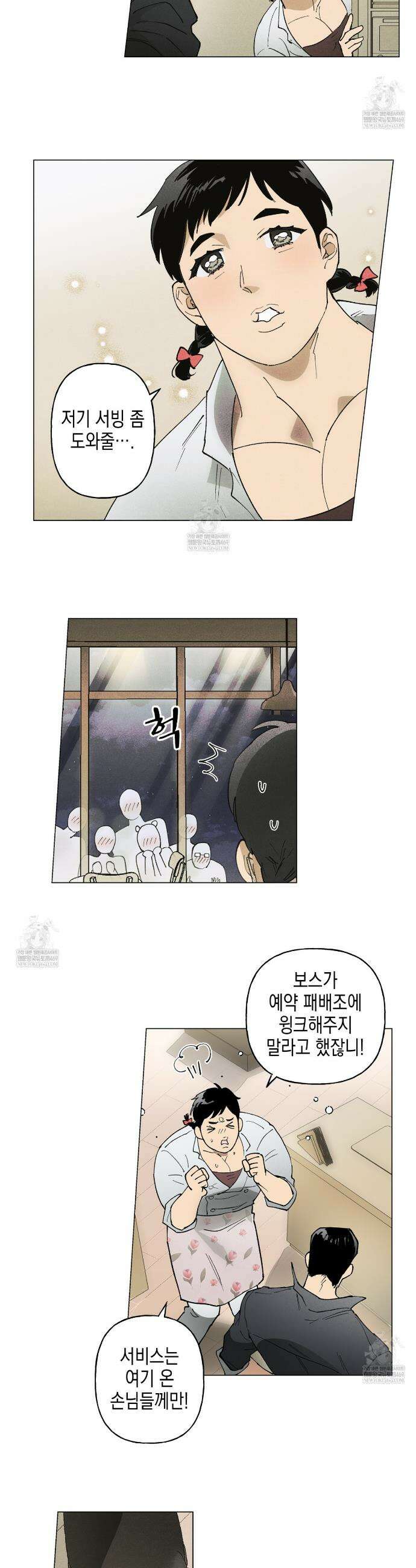 100일 뒤 강공이 되는 남자 66화 24