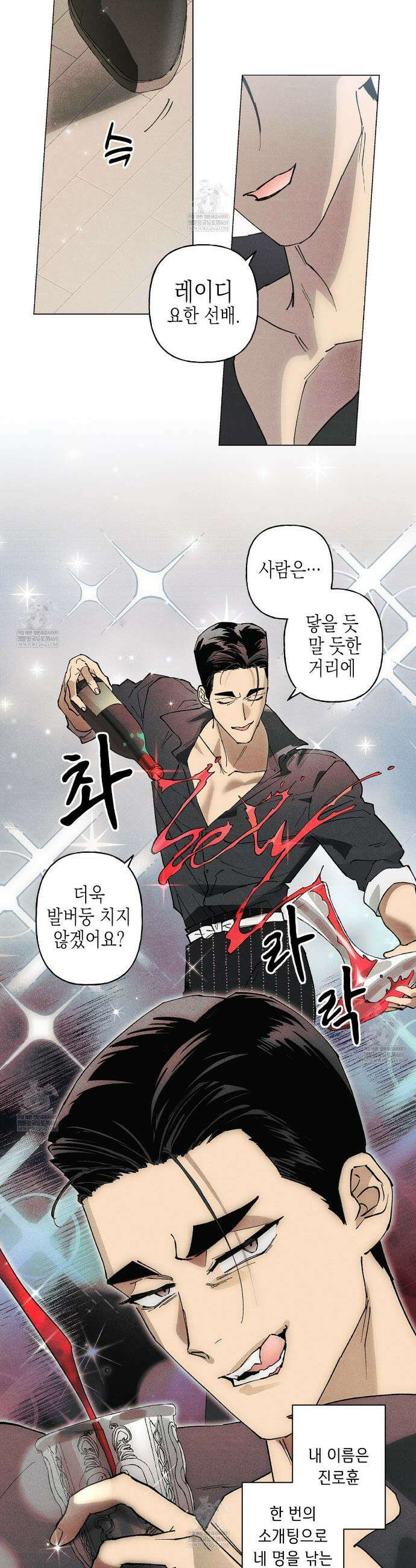 100일 뒤 강공이 되는 남자 66화 25