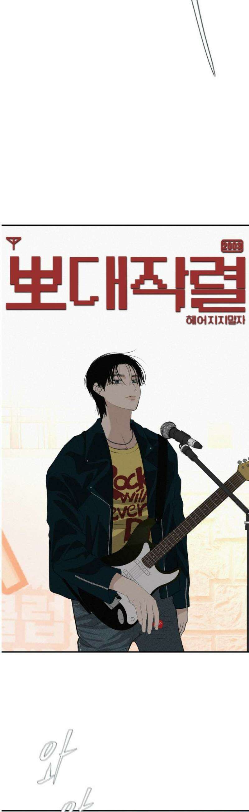 뽀대작렬 90화． 터치! 6