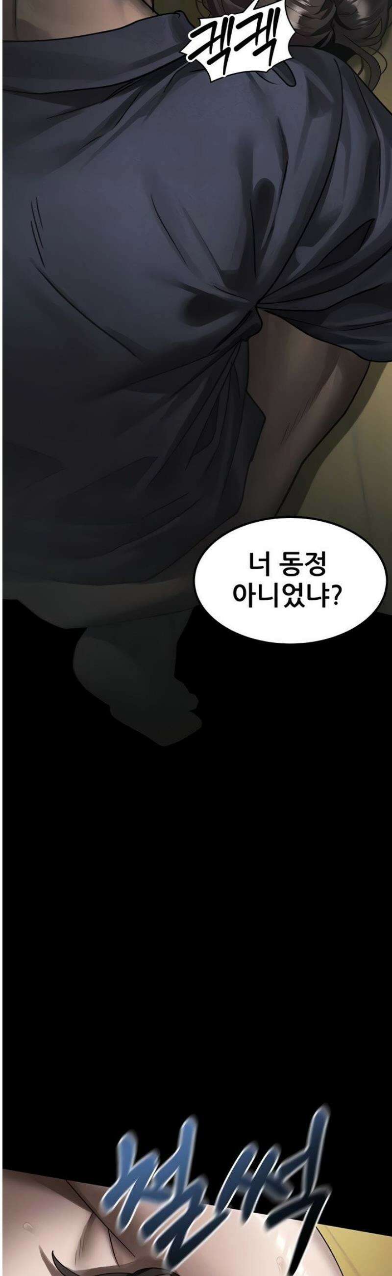 음담패설 34화 7