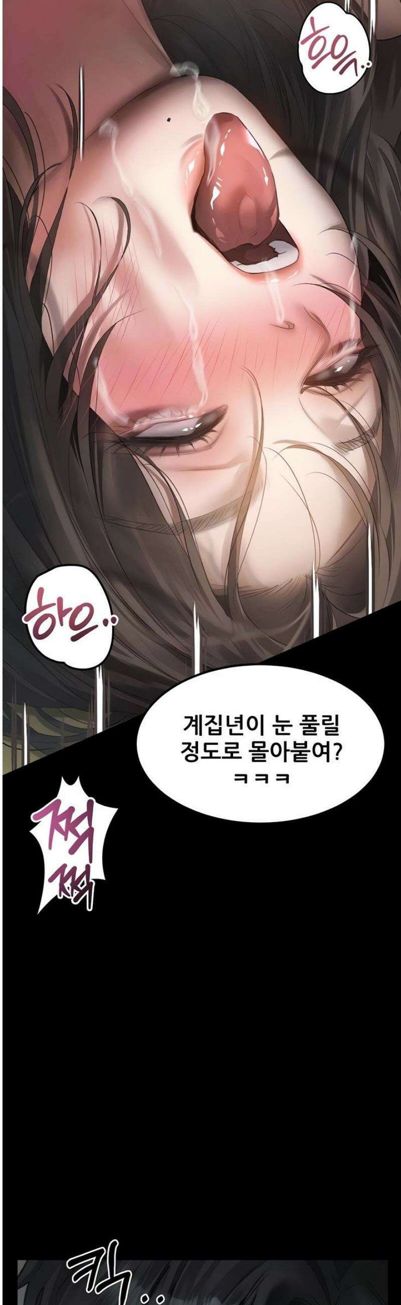 음담패설 34화 9