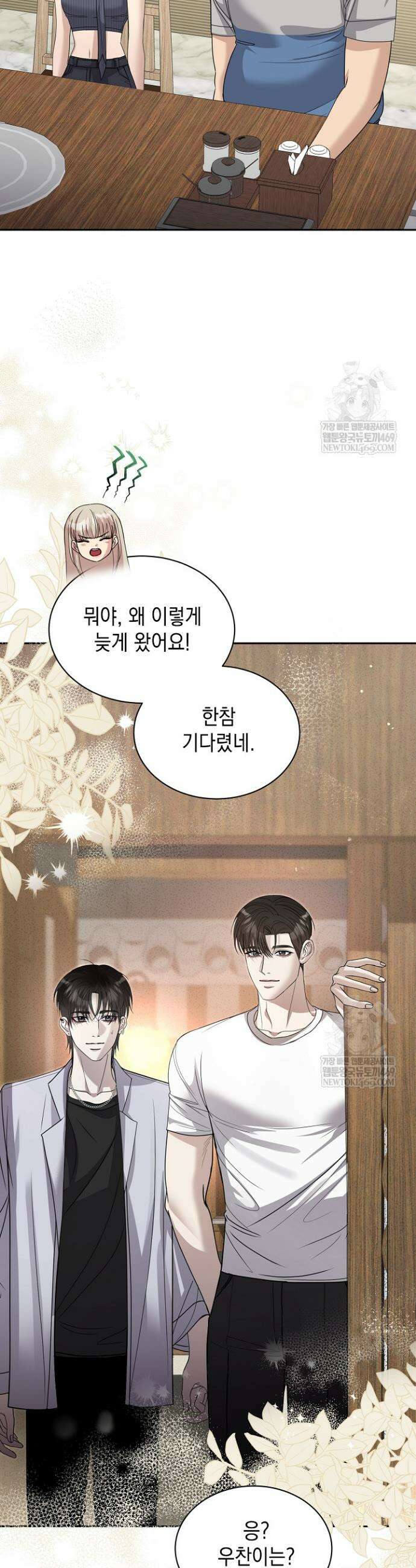 프렛리스 원더!! 11화 2