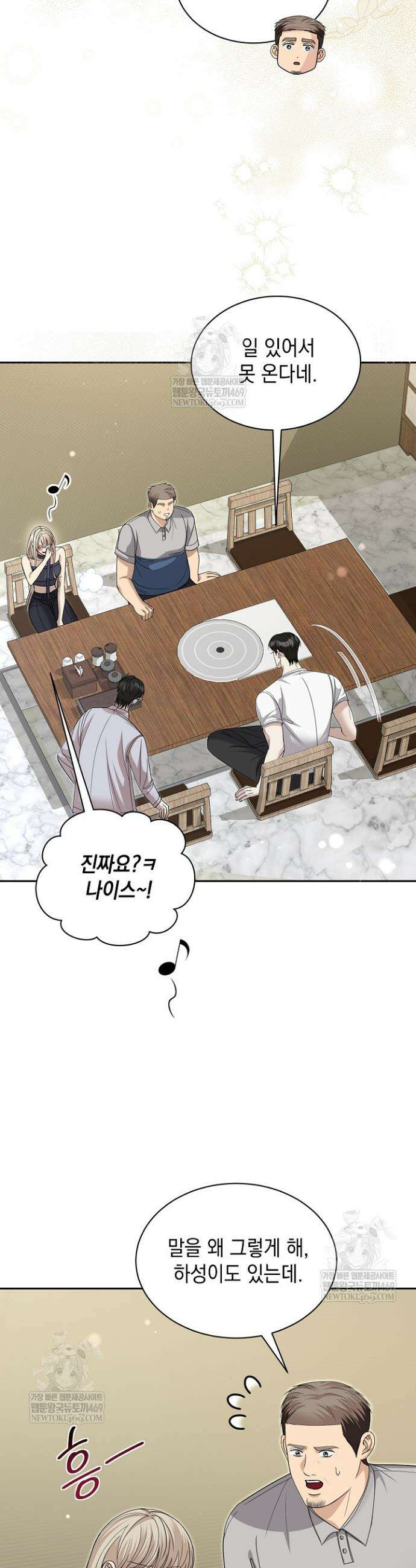 프렛리스 원더!! 11화 3