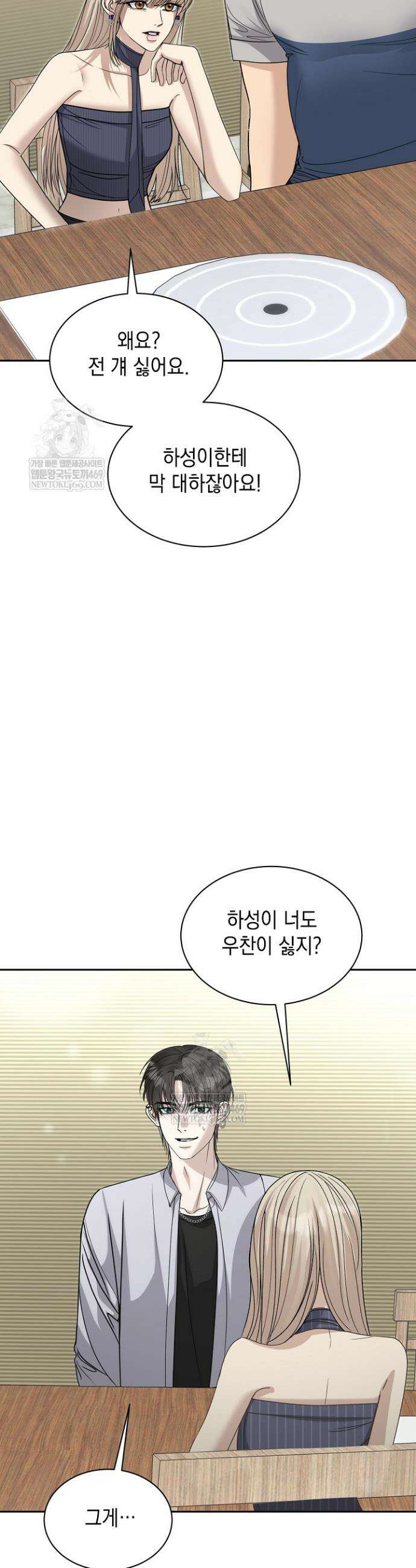 프렛리스 원더!! 11화 4