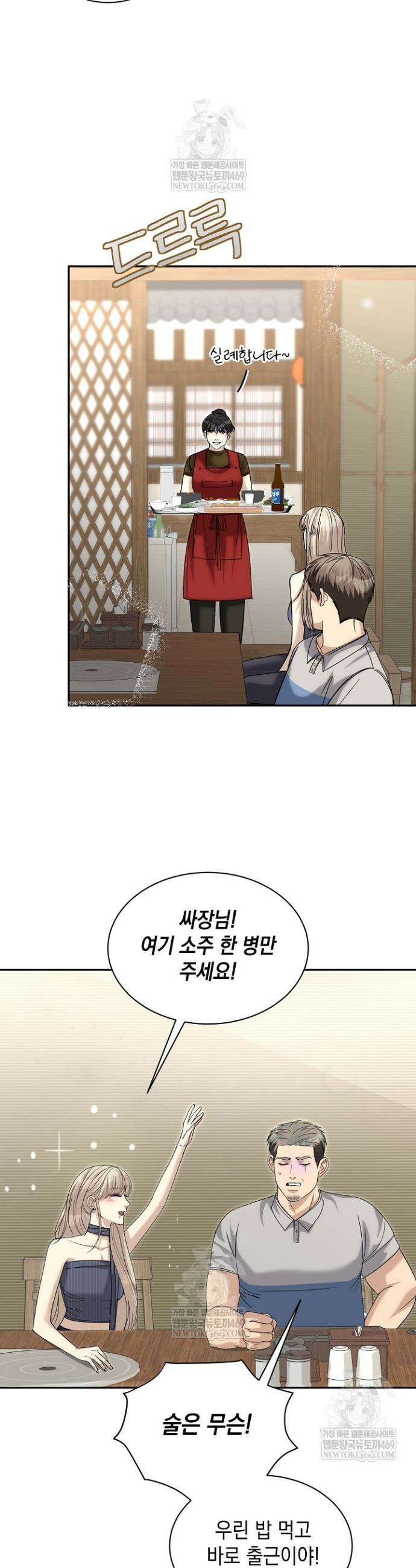 프렛리스 원더!! 11화 5