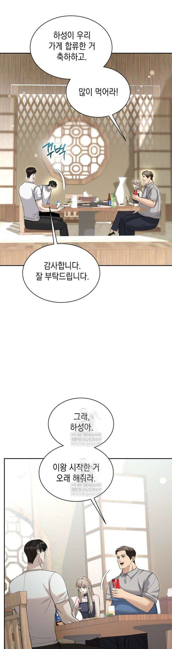 프렛리스 원더!! 11화 8