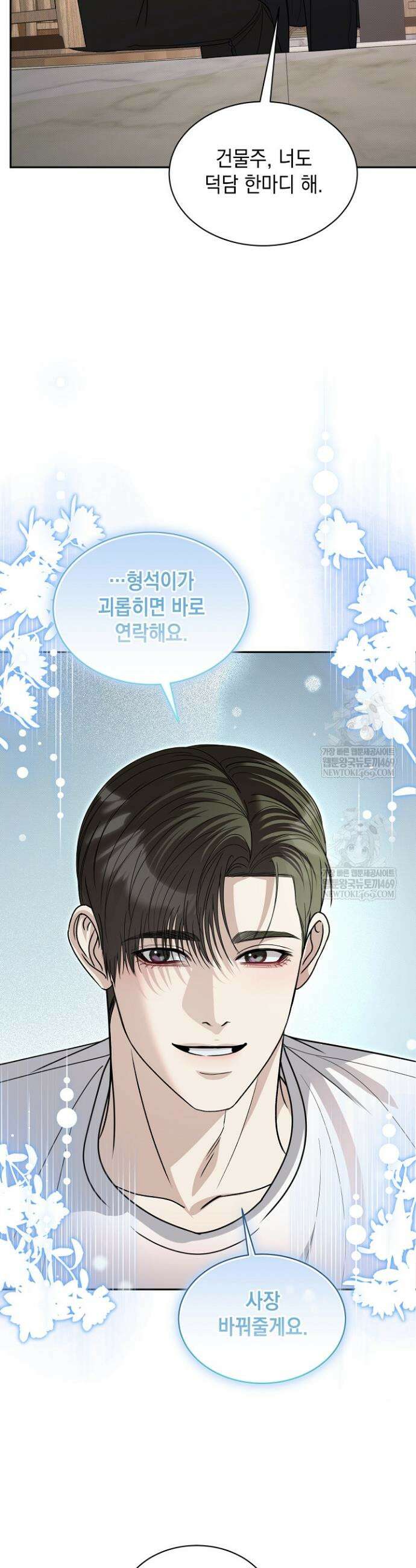 프렛리스 원더!! 11화 9