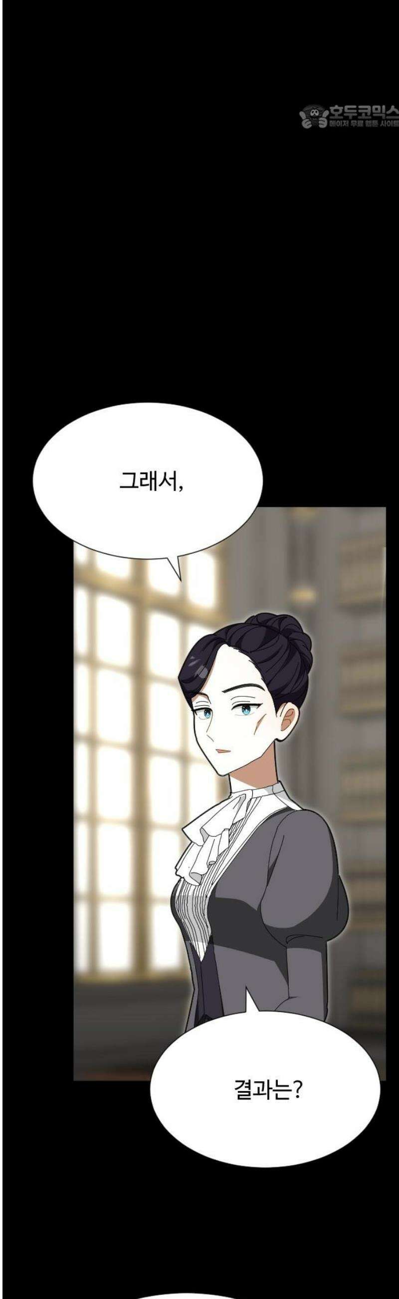 레베카의 기도 48화 메이트리의 딸3 7