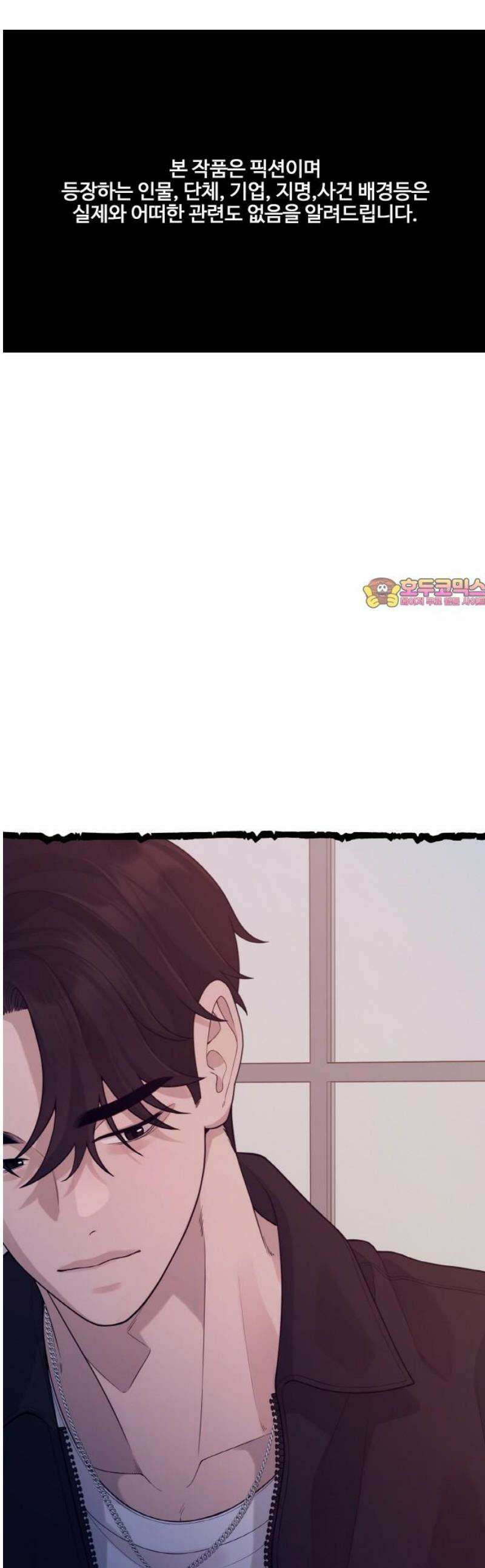 성스러운 작가생활 59화 지옥캠프[2] 1