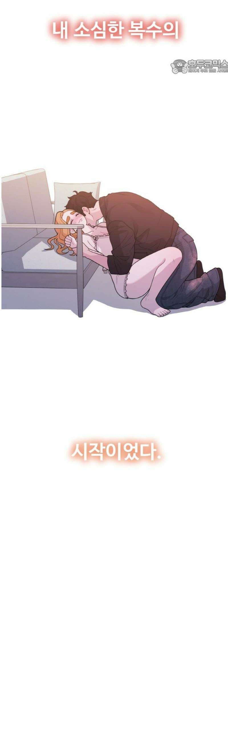 성스러운 작가생활 59화 지옥캠프[2] 7