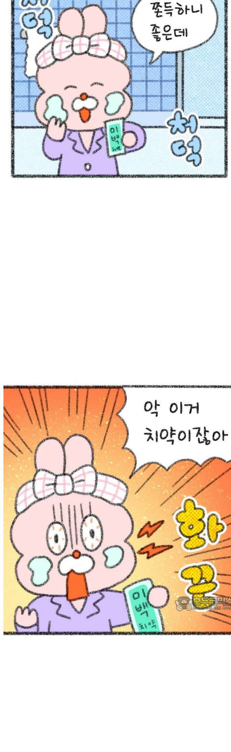 호호와 거난이 무삭제판 55화 언제까지 이러고 살 거야 2