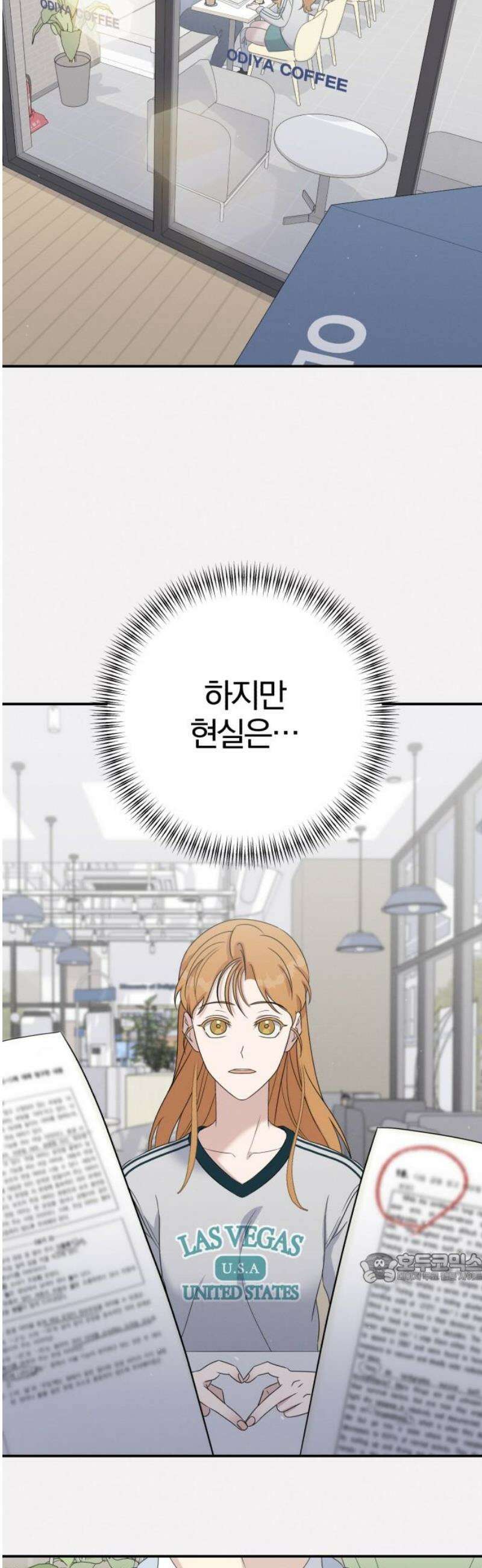 1등을 위해 15화 2