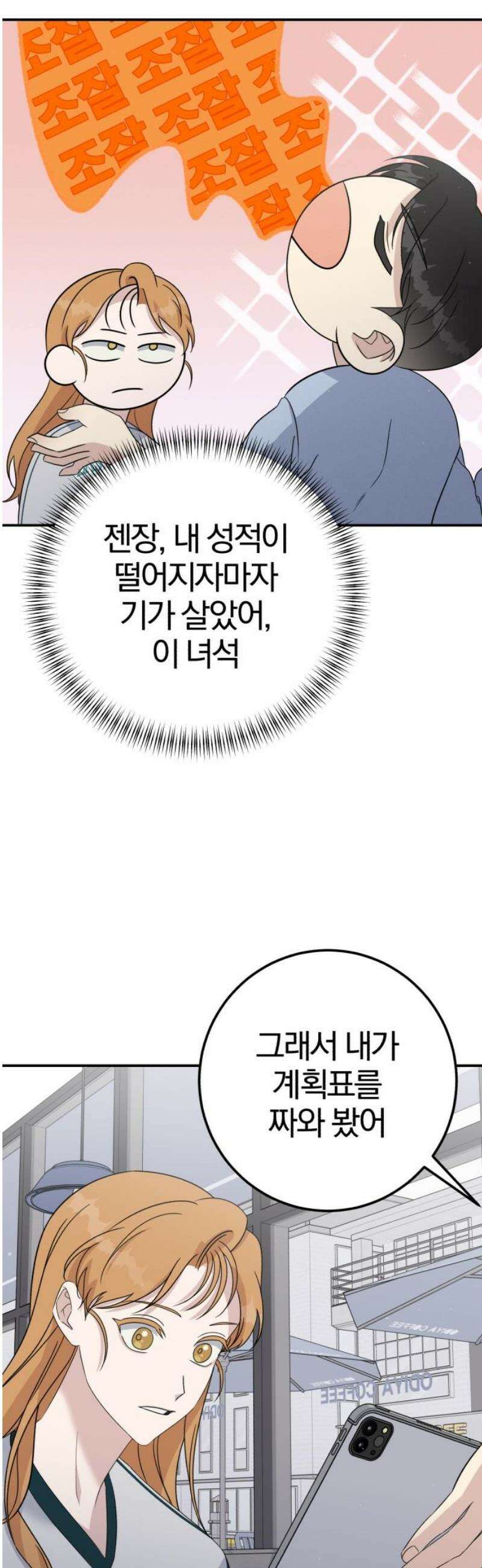 1등을 위해 15화 5