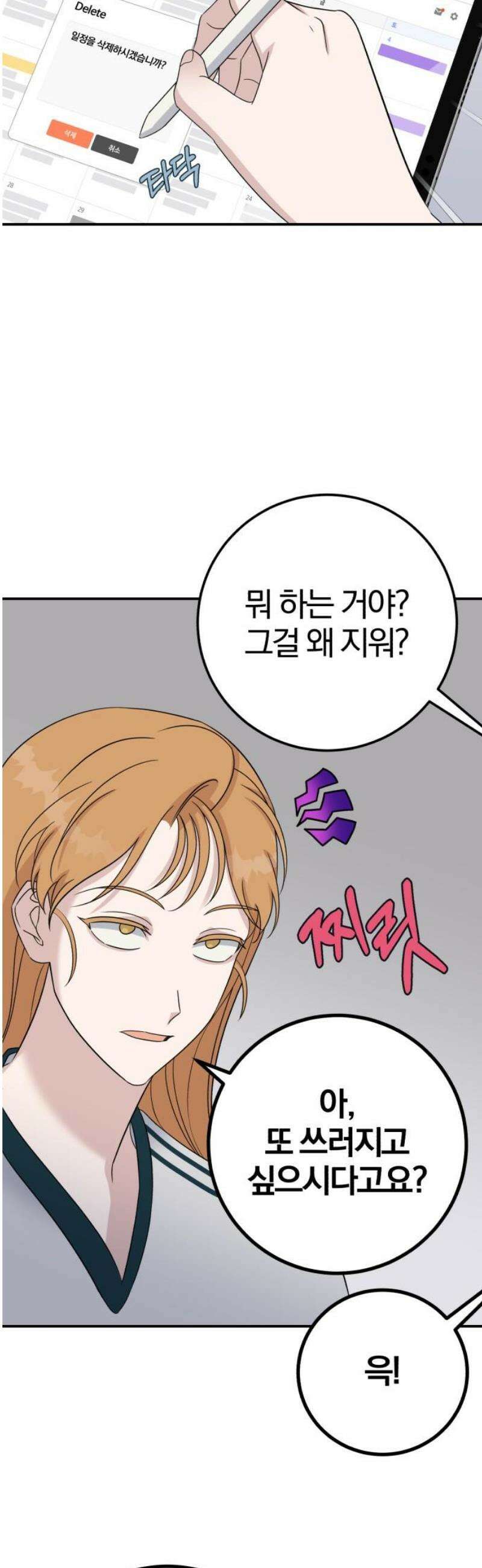 1등을 위해 15화 8