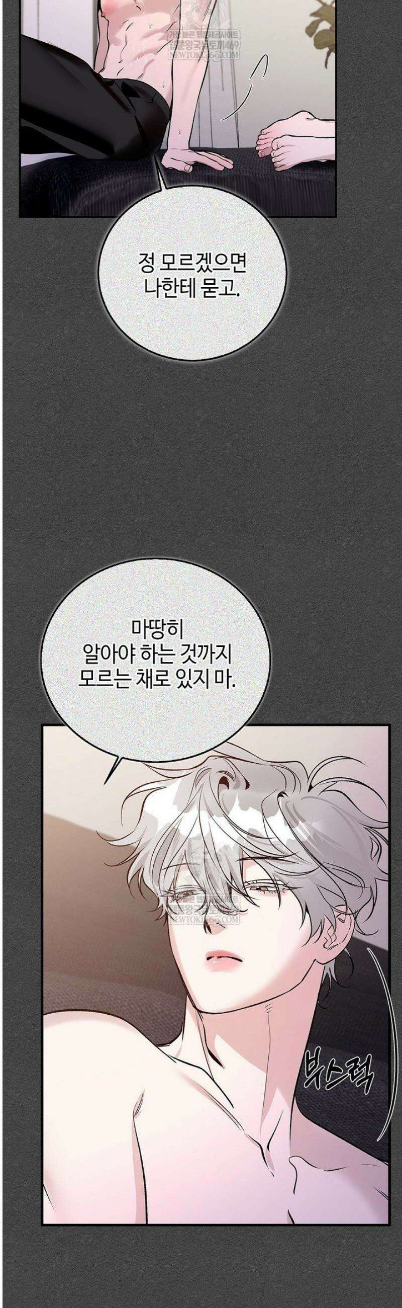 제로사이드 29화 5