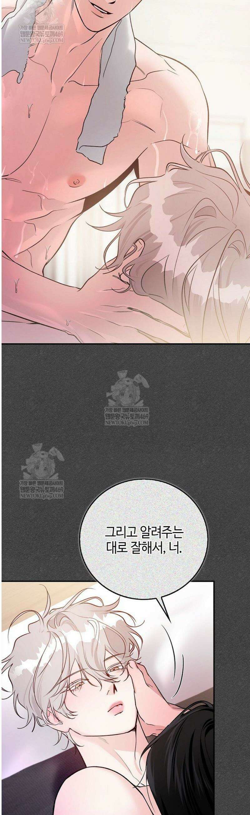 제로사이드 29화 8