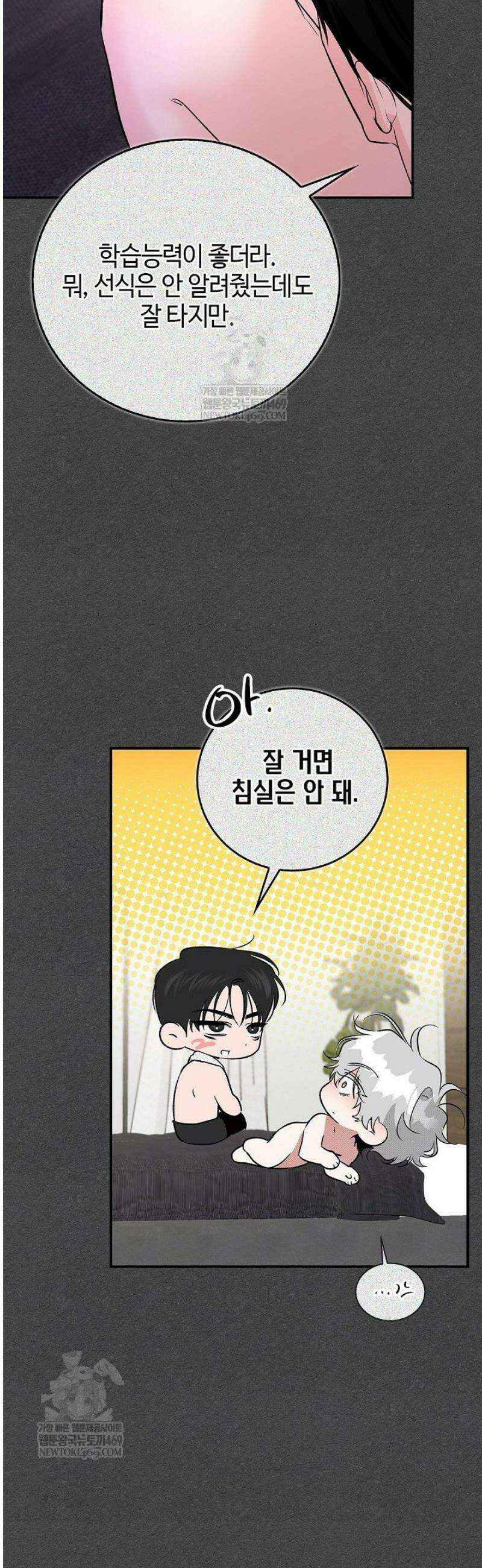 제로사이드 29화 9