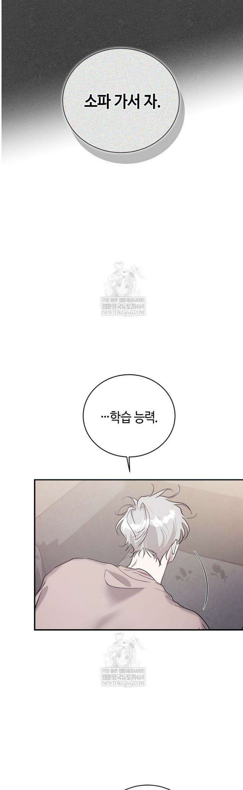 제로사이드 29화 10