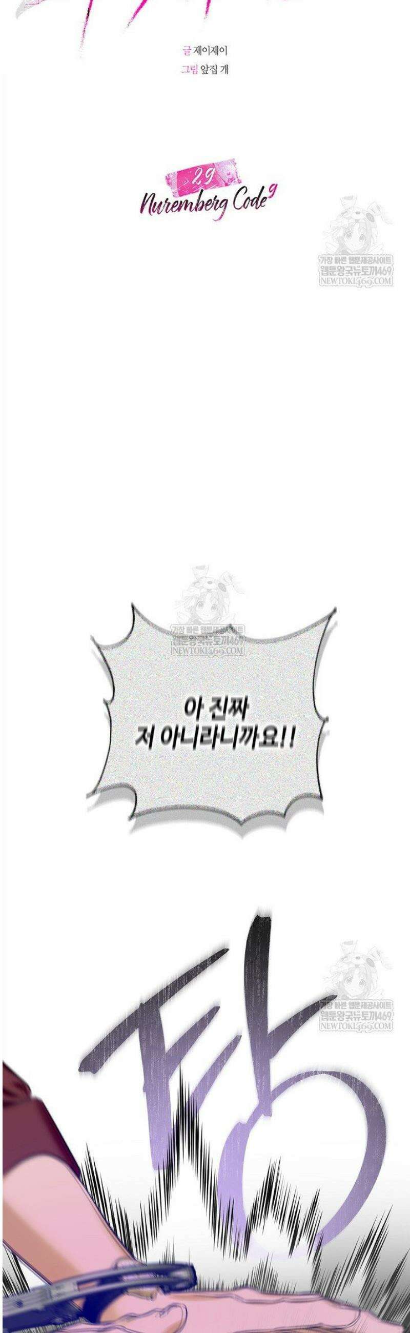 제로사이드 29화 13
