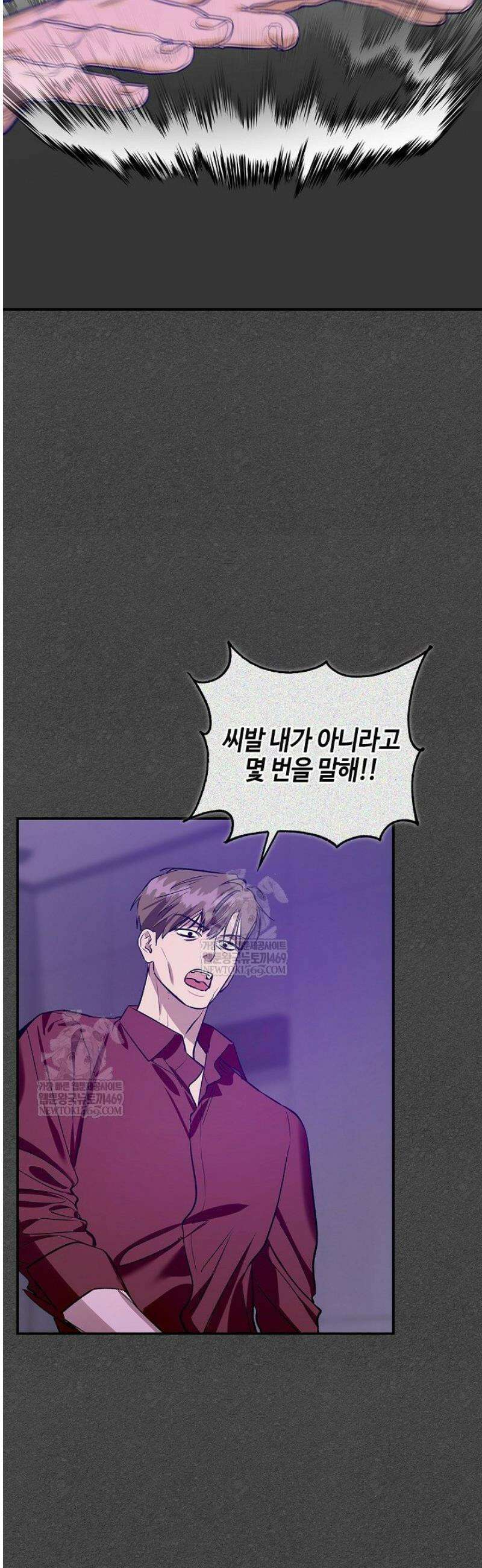 제로사이드 29화 14