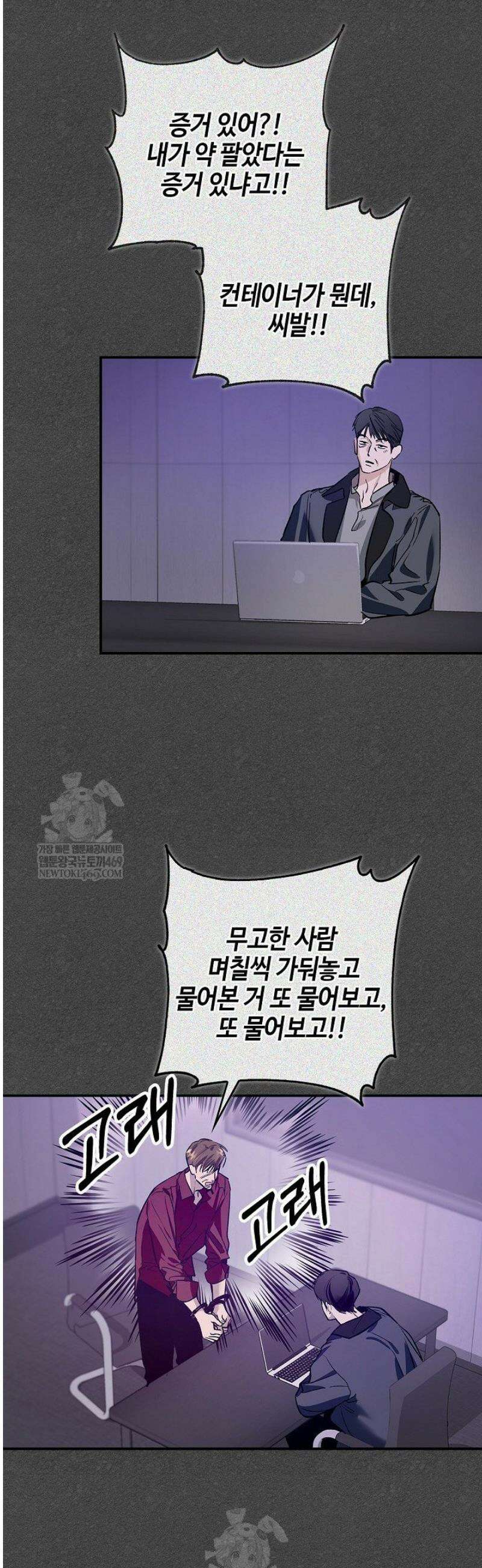 제로사이드 29화 15