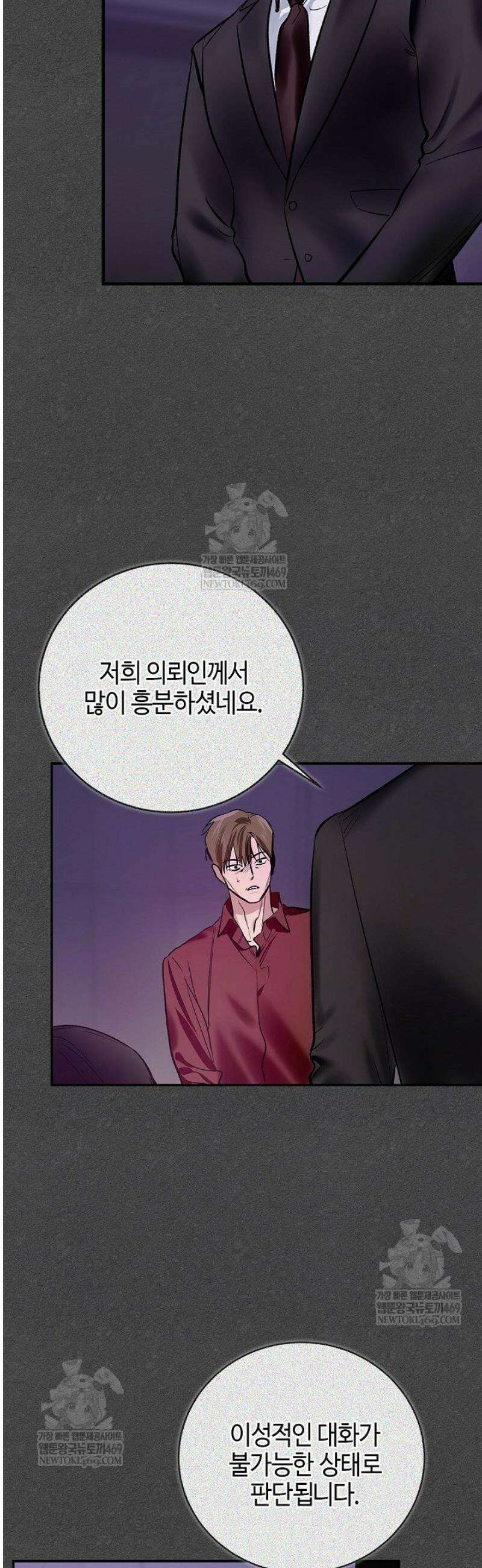 제로사이드 29화 18