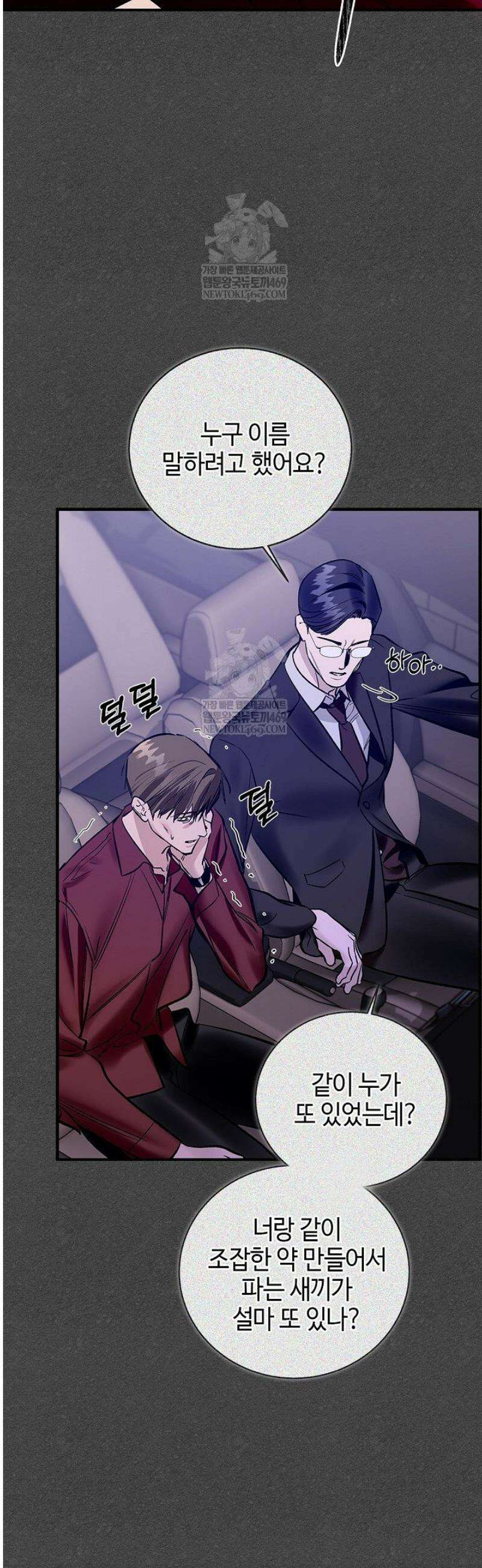 제로사이드 29화 21
