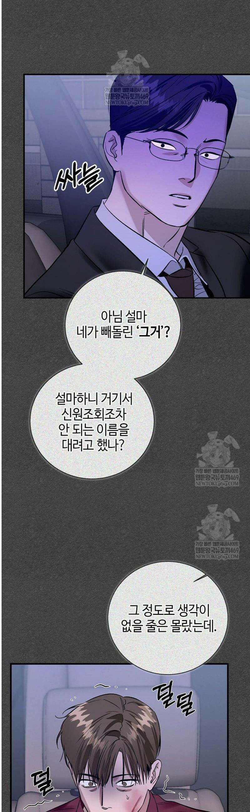 제로사이드 29화 22