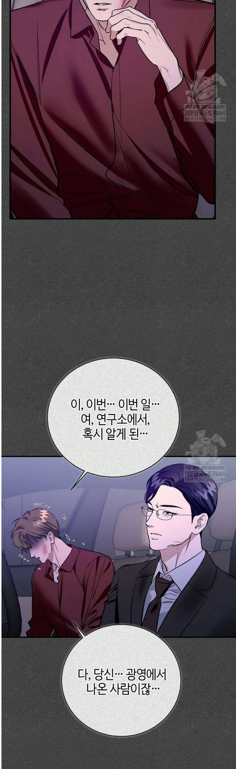 제로사이드 29화 23
