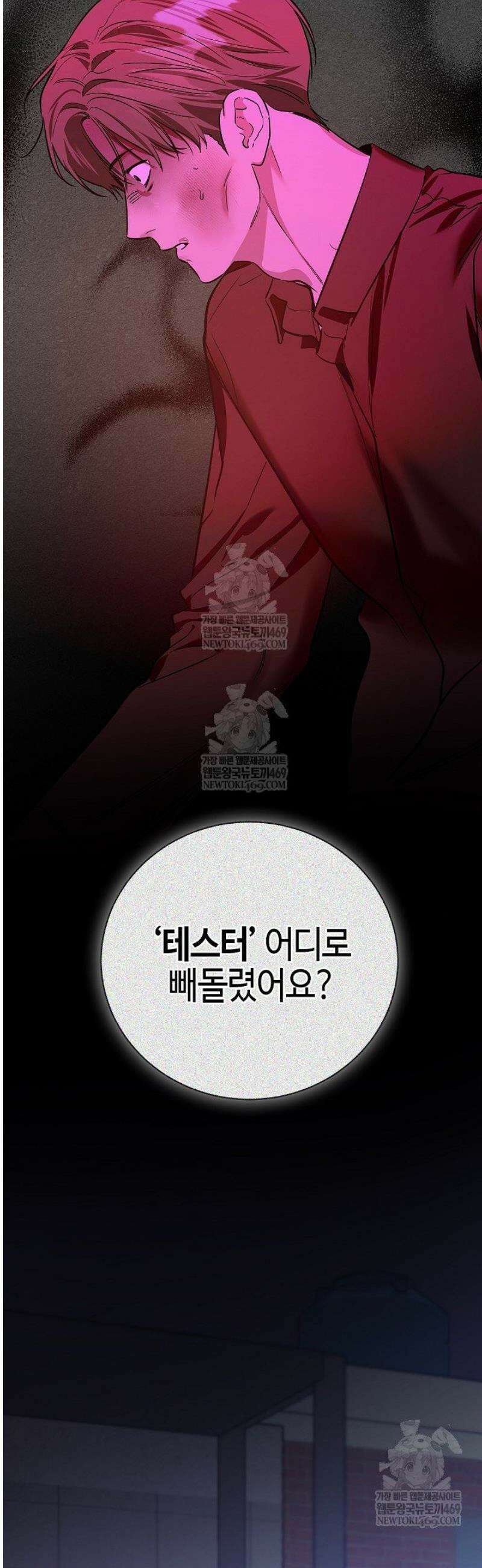 제로사이드 29화 25