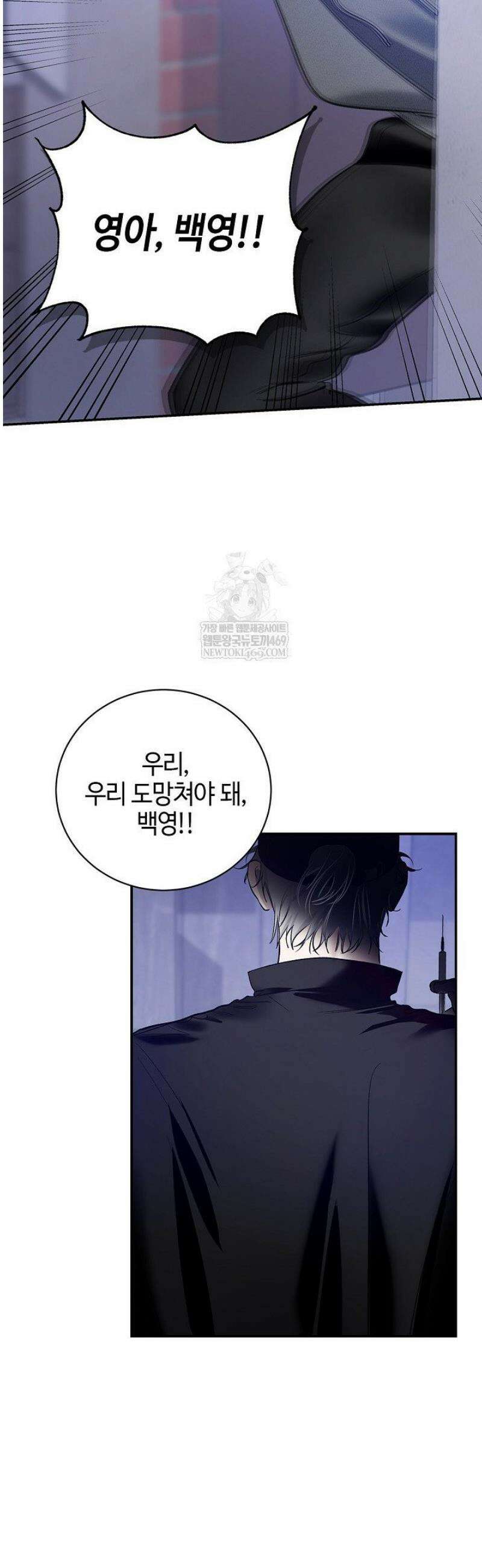 제로사이드 29화 34