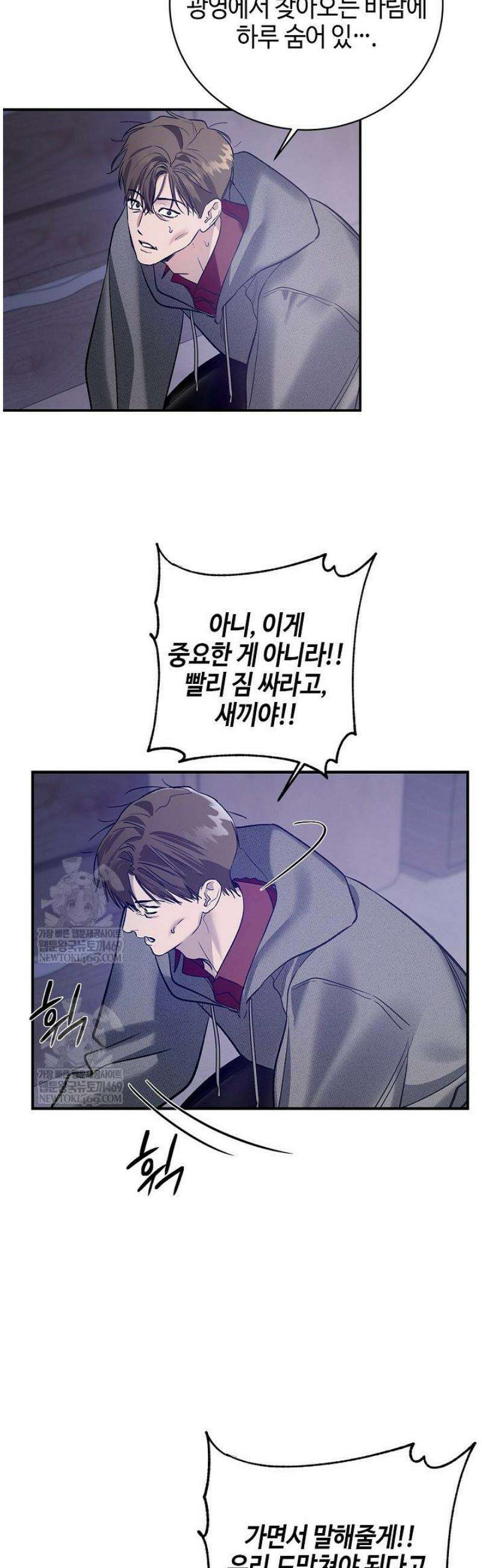 제로사이드 29화 37