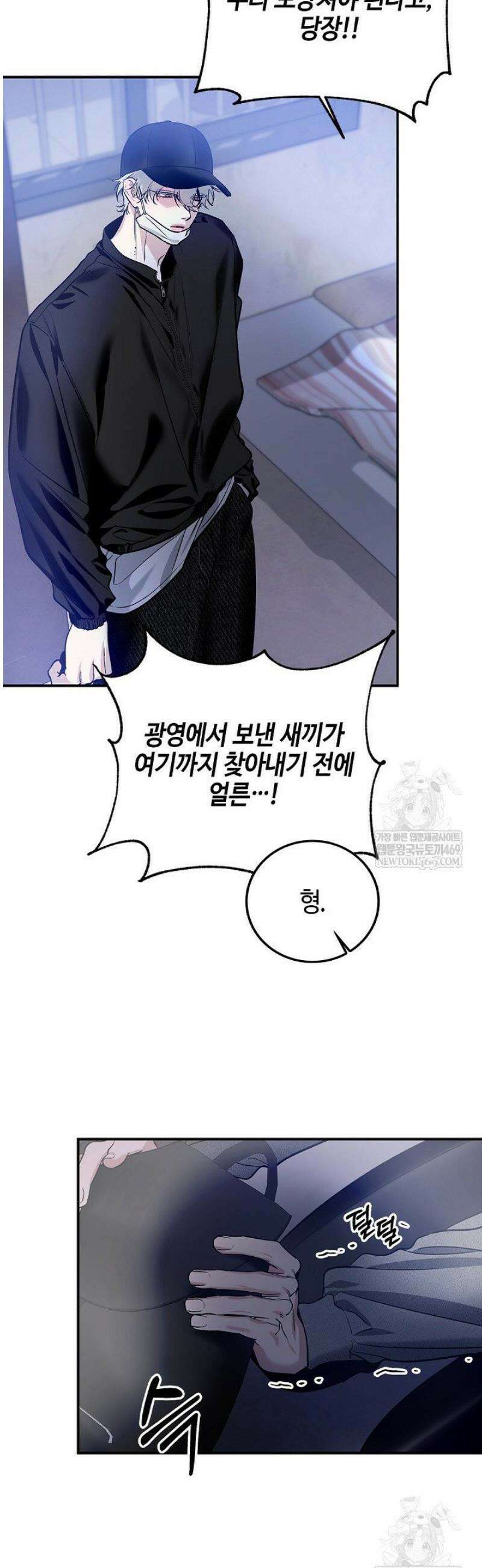 제로사이드 29화 38